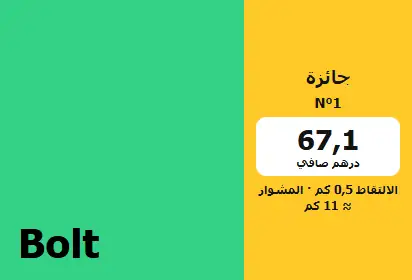 Bolt: الصافي باللون
